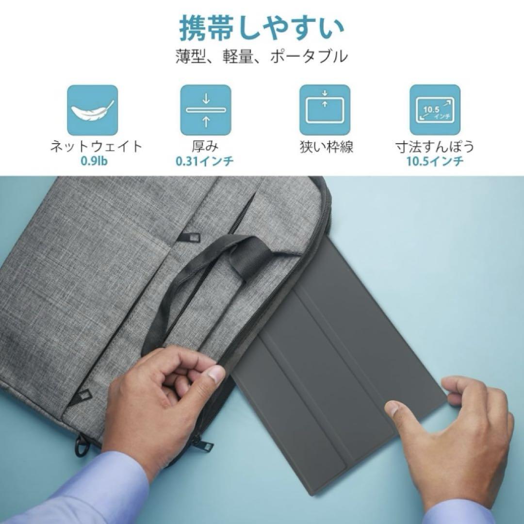 モバイルモニター 10.5インチ IPSパネル 1920*1280解像度60HZ