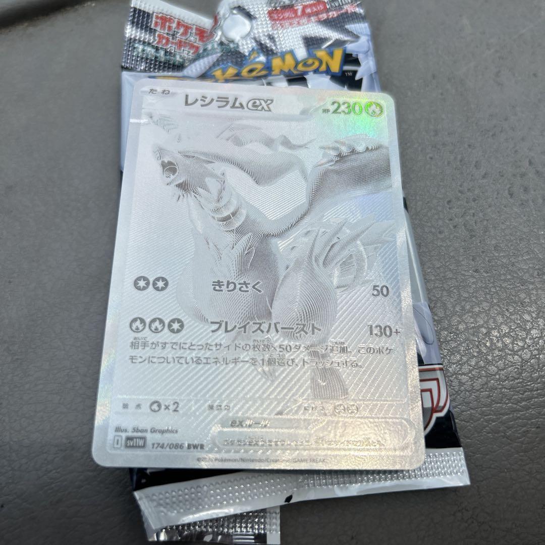 レシラムEX bwr ポケモンカードゲーム