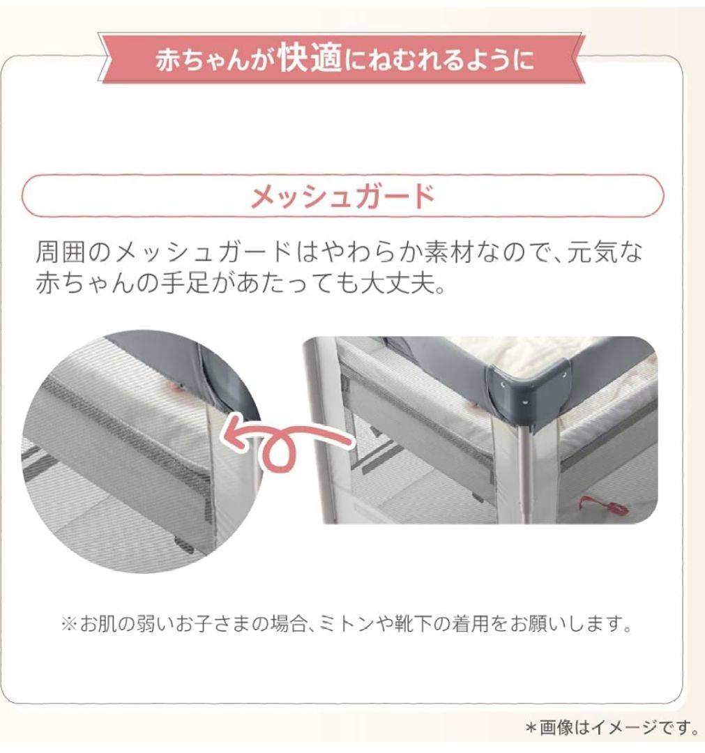 Aprica(アップリカ) ベビーベッドココネルエアー AB　オマケ有