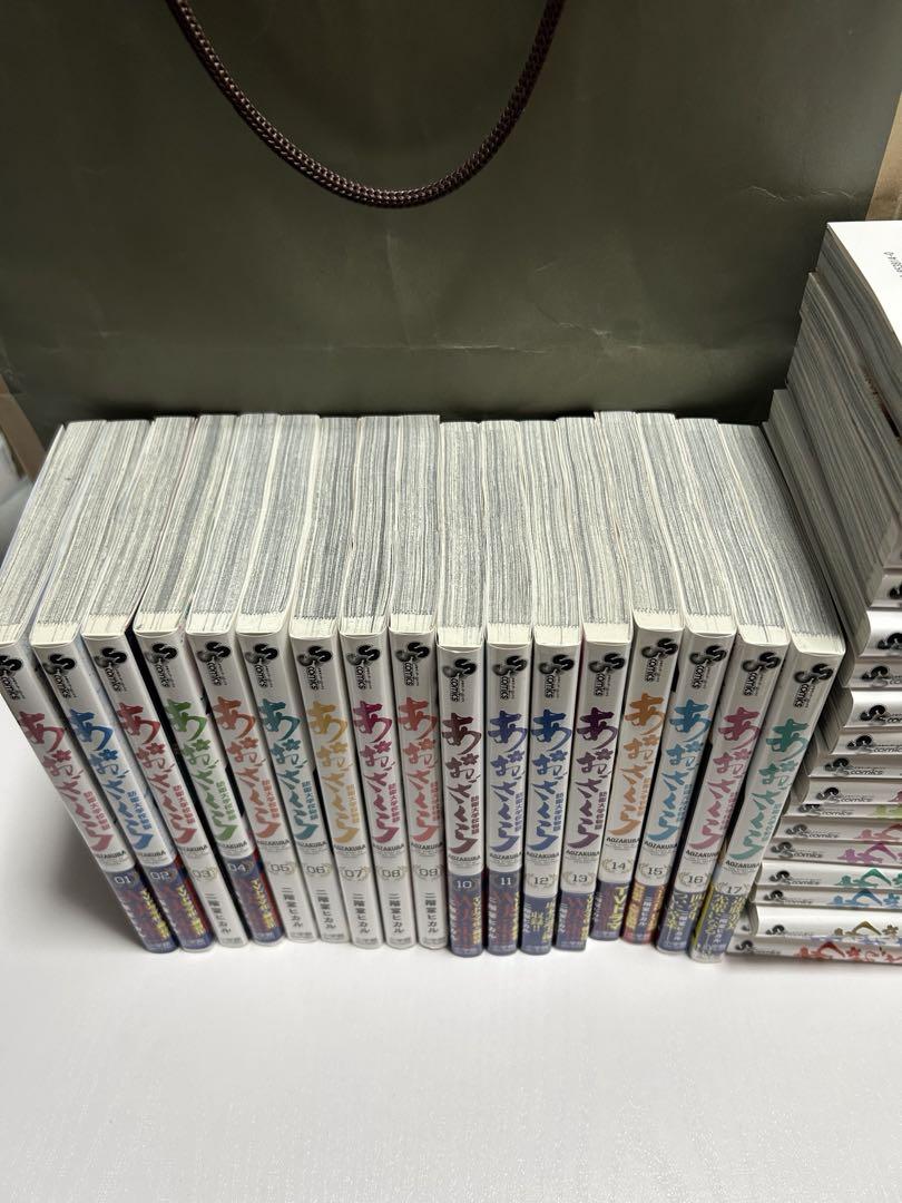 あおざくら 防衛大学校物語 全巻セット