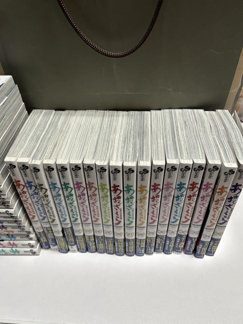 あおざくら 防衛大学校物語 全巻セット