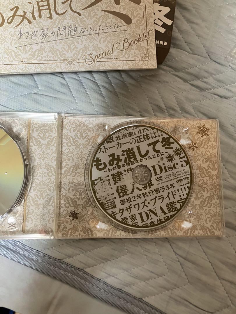 【初売り】 DVD もみ消して冬 BOX特典映像付き メルカリ - 本編5枚＋特典1枚 TVドラマ