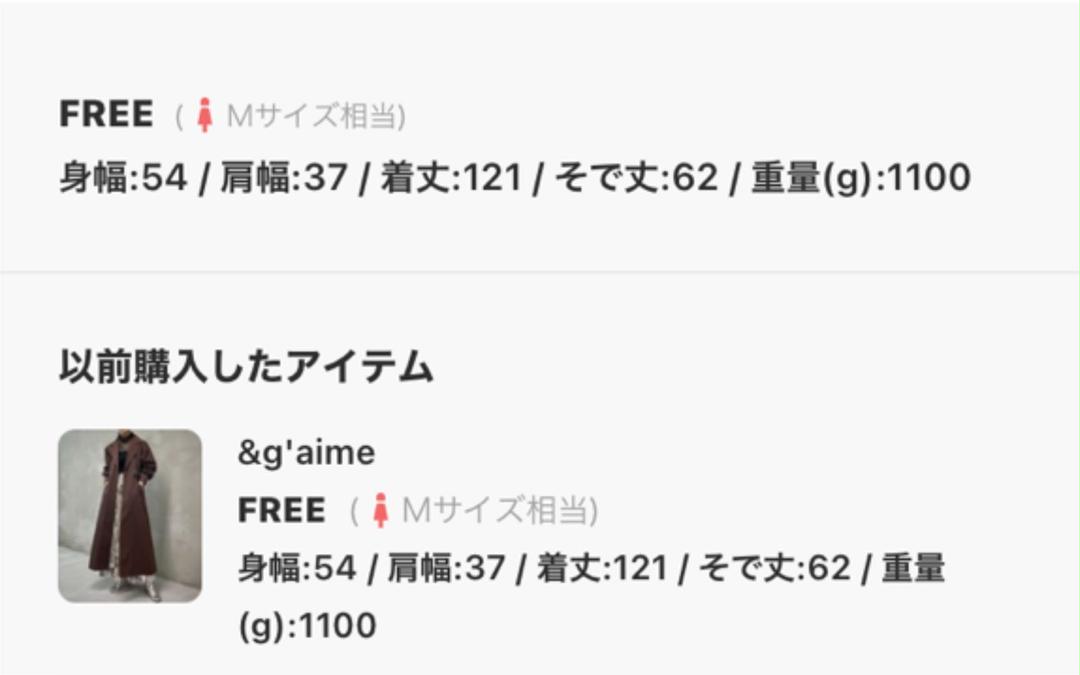 &g’aime アンジェム　レザーパイピングトレンチコート　新品