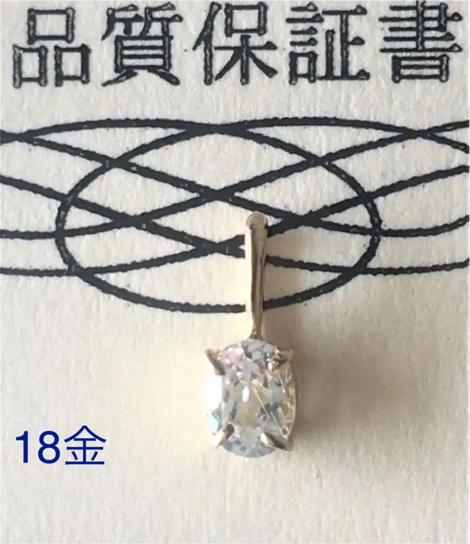 保証書付 フェナカイト 18金 ペンダントトップ