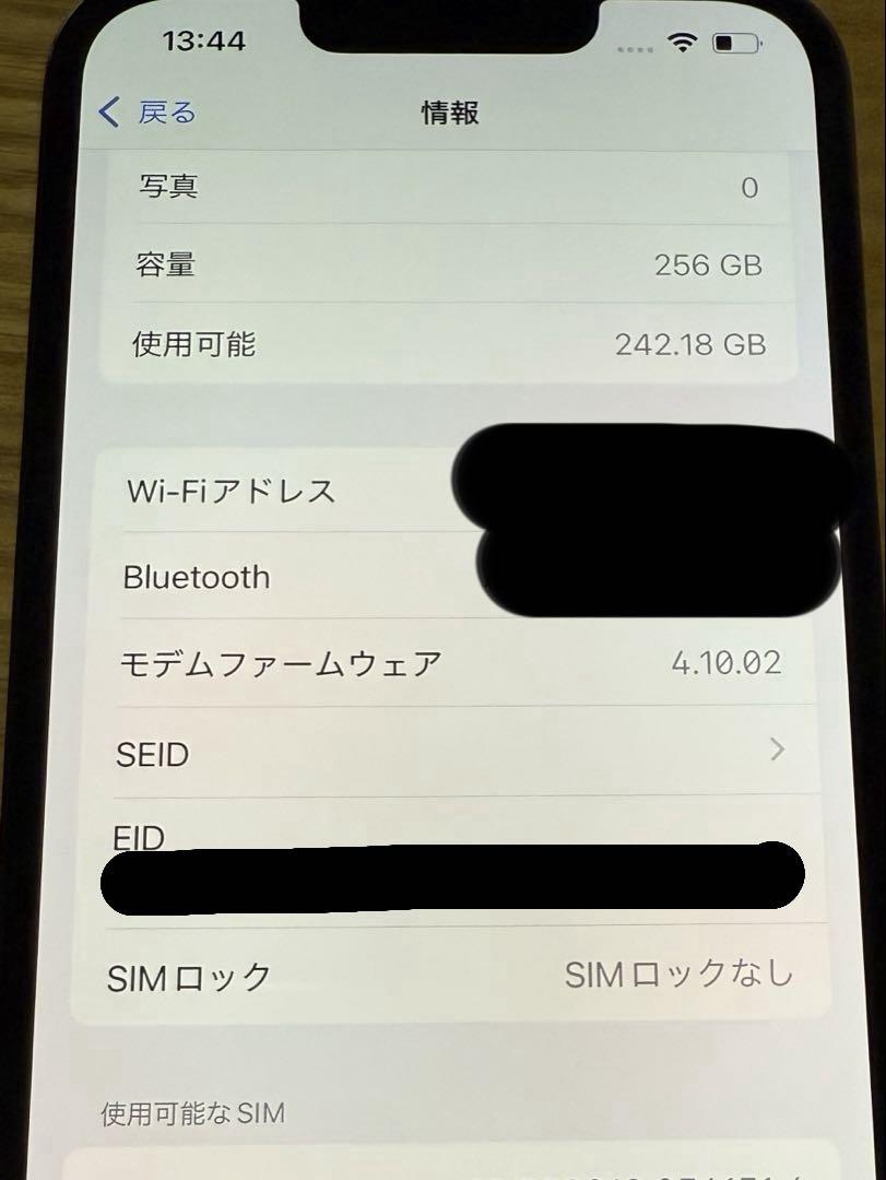 simフリー アルパイングリーン