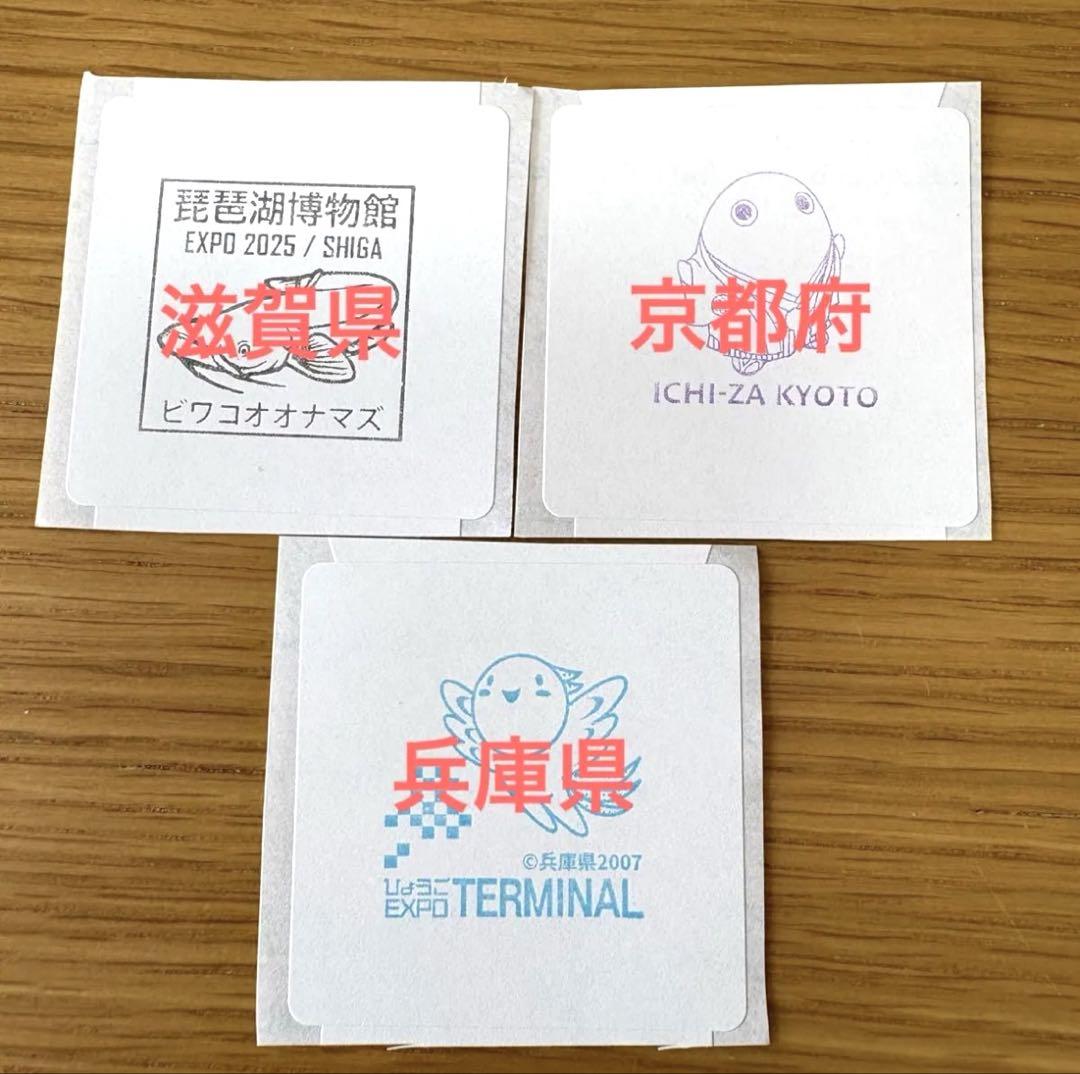 【専用出品】関西万博　関西パビリオン　サテライト会場スタンプ　全9種セット×６ 数量限定】大阪関西万博 関西パビリオン サテライト会場スタンプ