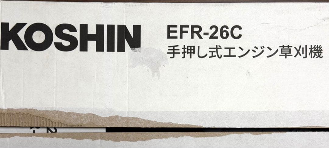 工進 KOSHIN 手押し式エンジン草刈機 EFR-26C YUZUMIYA_COM