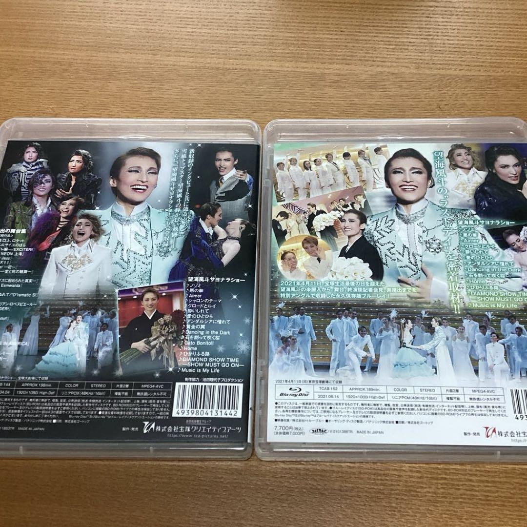 Amazon.co.jp: 望海風斗 退団記念ブルーレイ 「DIAMOND DREAM