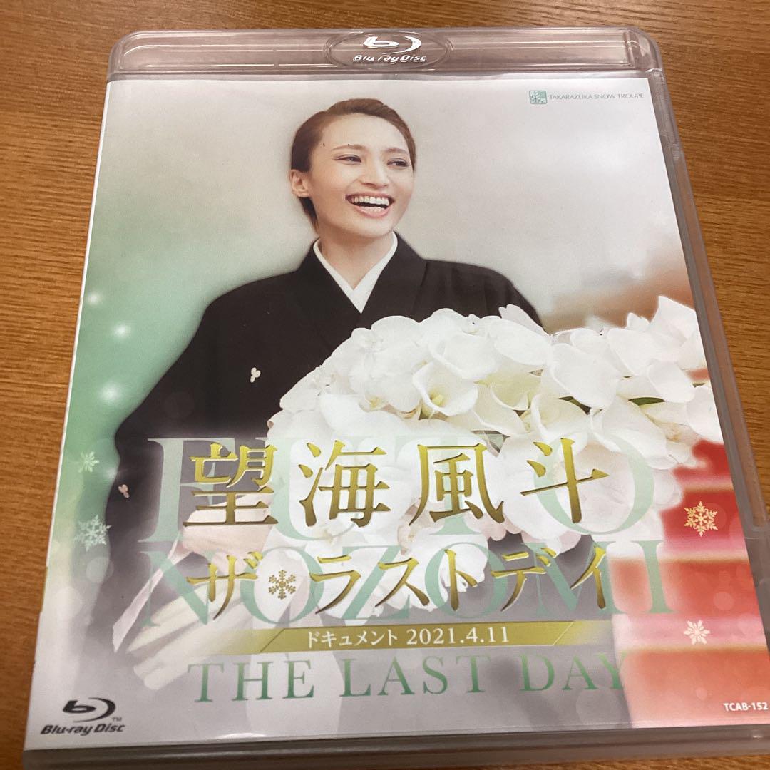 望海風斗 Blu-ray DIAMOND DREAM ザ ラストデイ - メルカリ