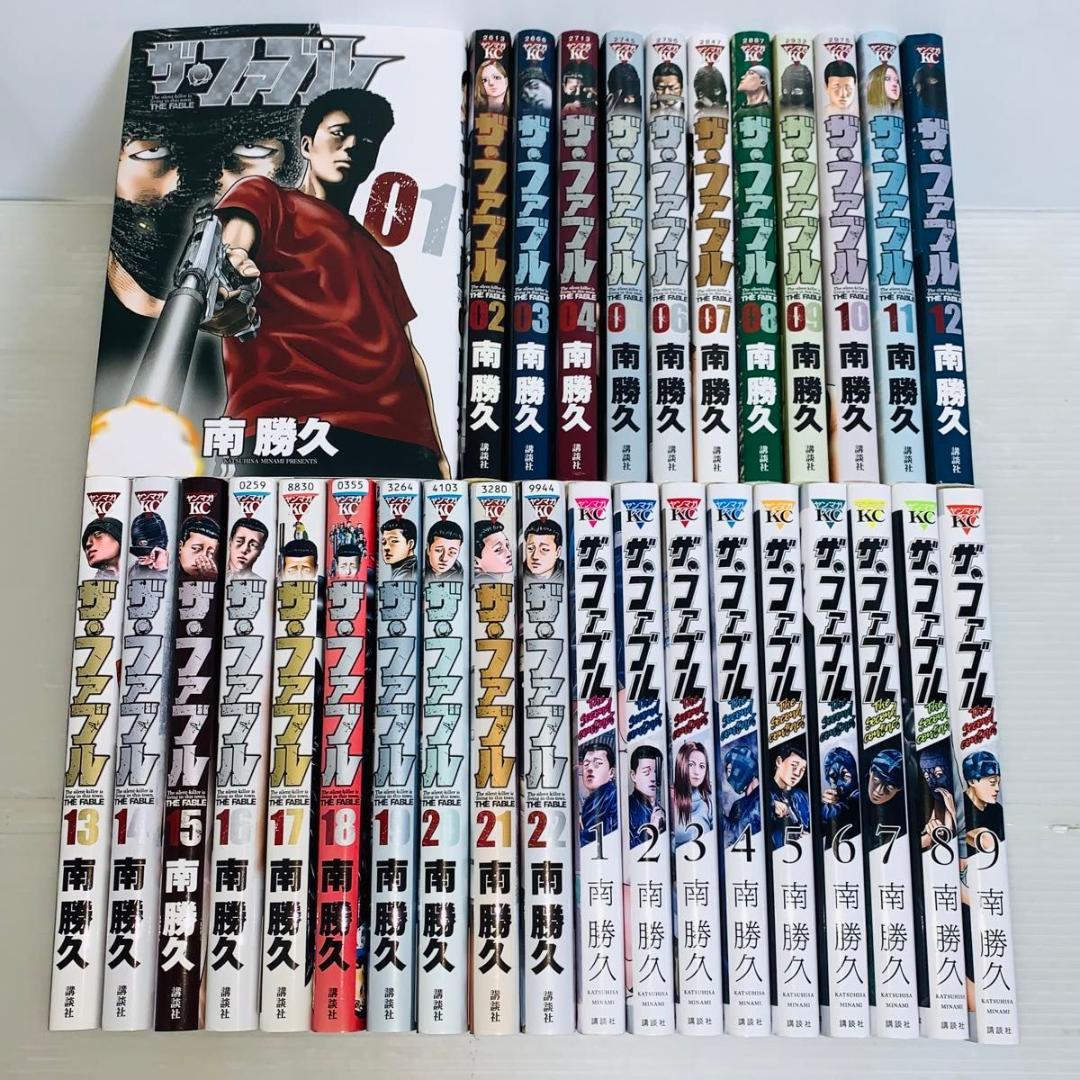 【全巻セット】ザ•ファブル＋セカンドコンタクト/全31巻セット 全巻セット】ザ•ファブル＋セカンドコンタクト 全31巻/南勝久