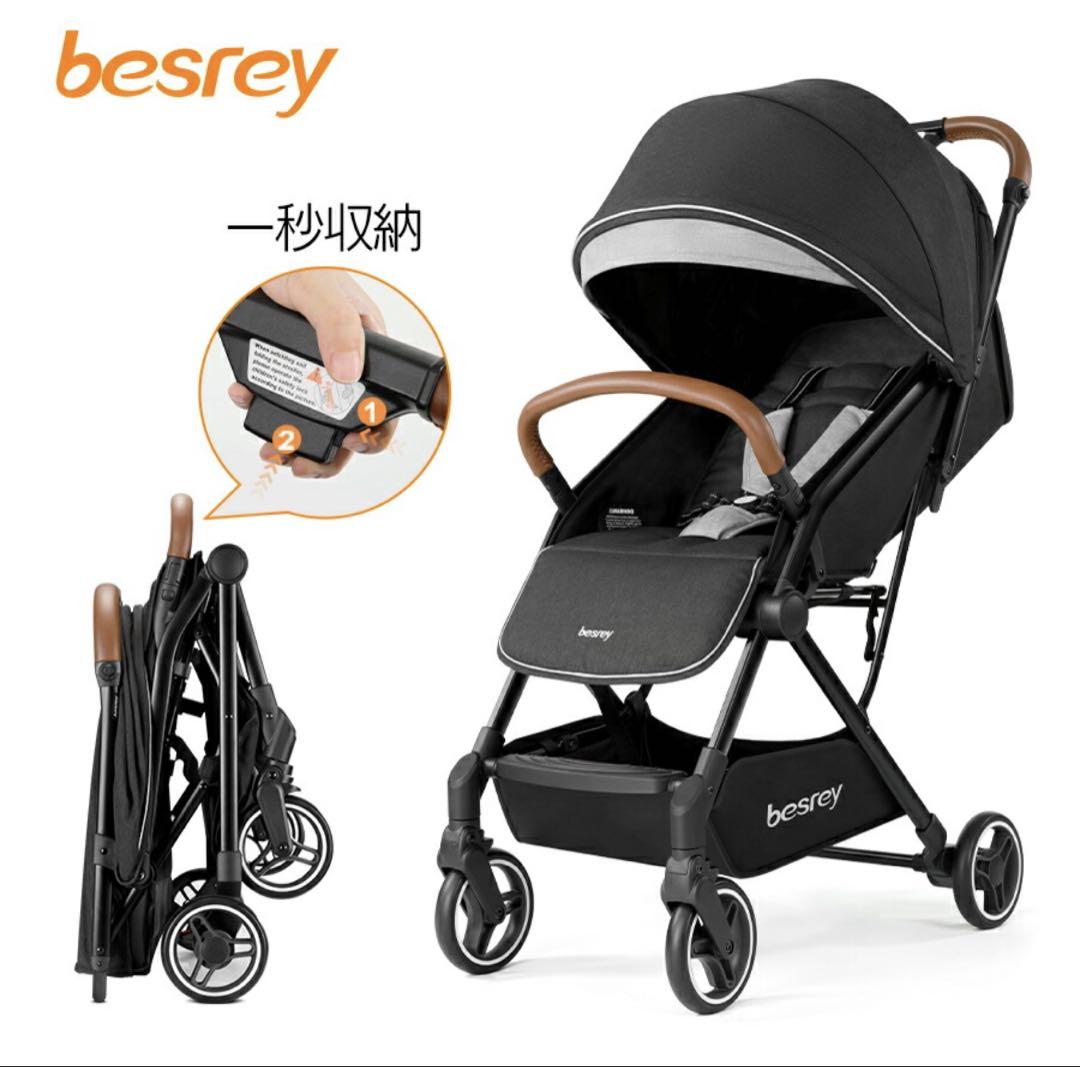 besrey ベスレイ コンパクトベビーカー グレー 収納 〜生後36ヶ月