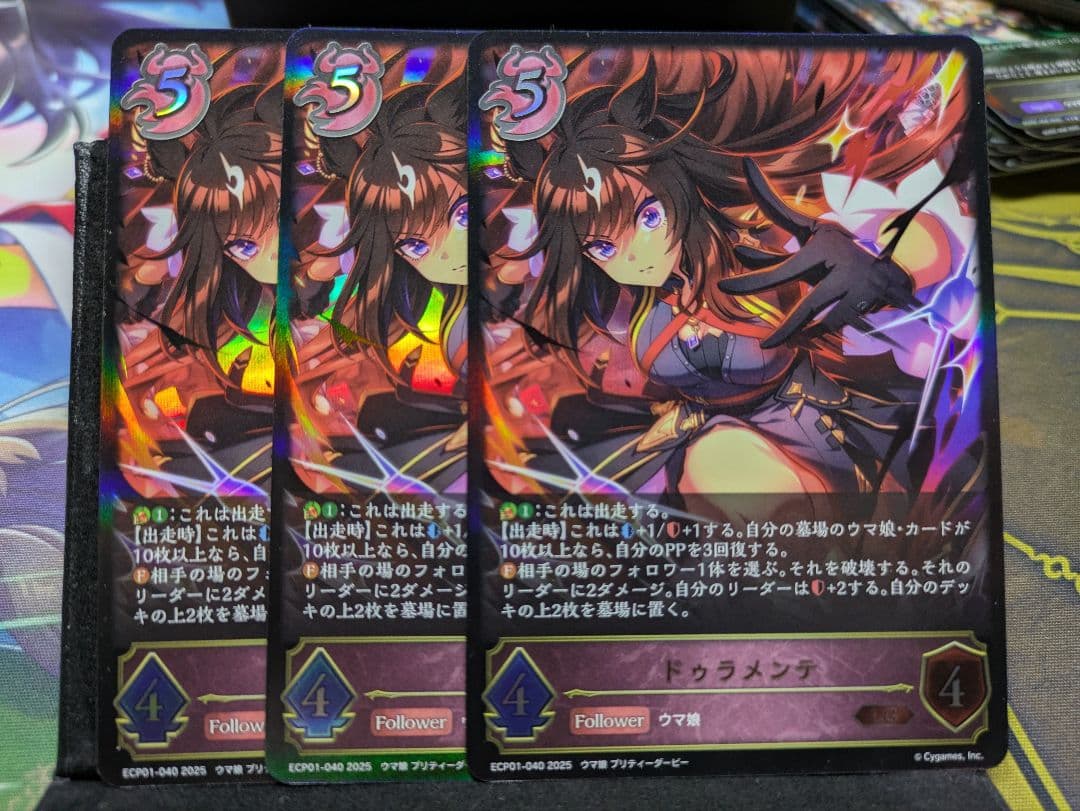 ドゥラメンテ　lg　3枚セット