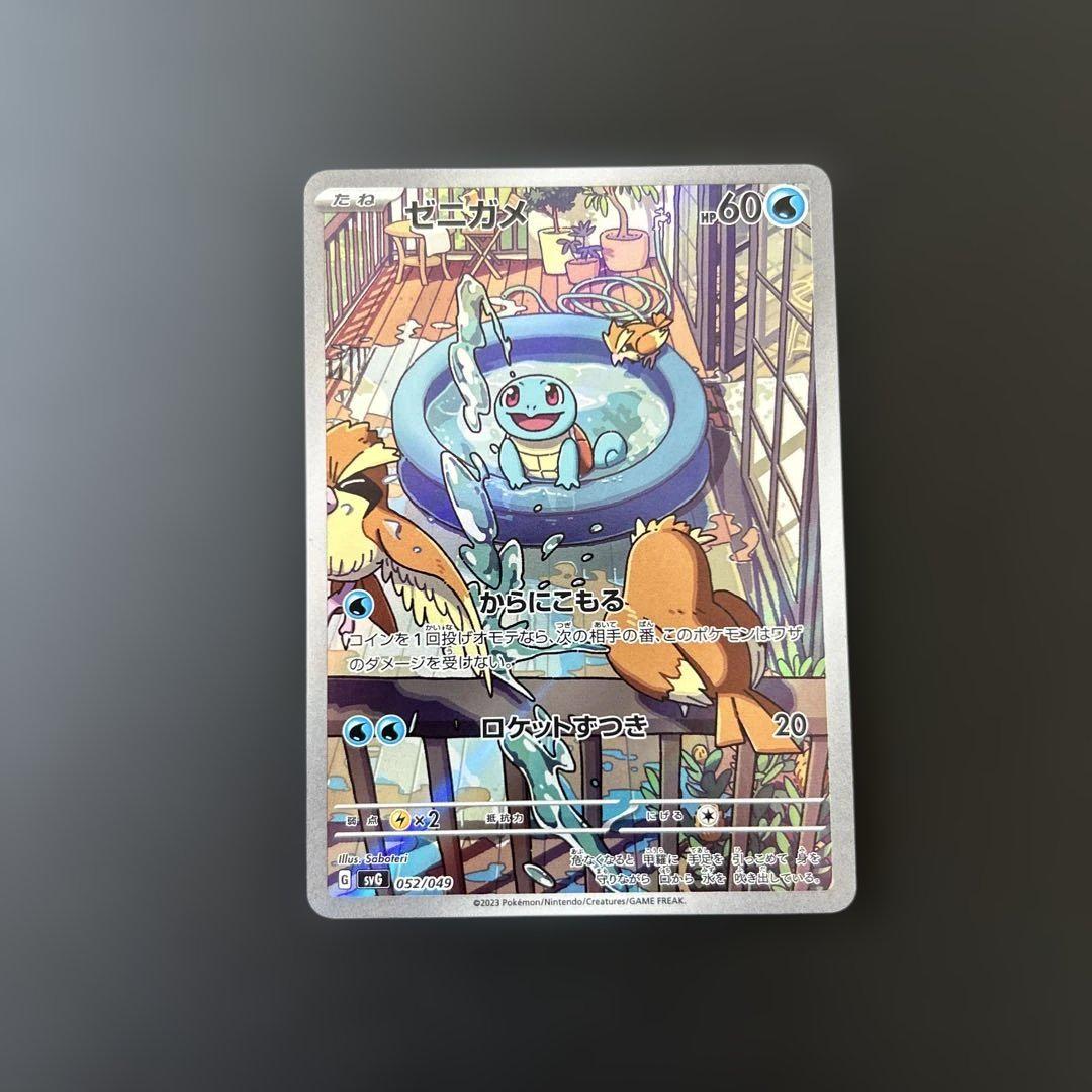 ゼニガメ AR スペシャルデッキセット - メルカリ