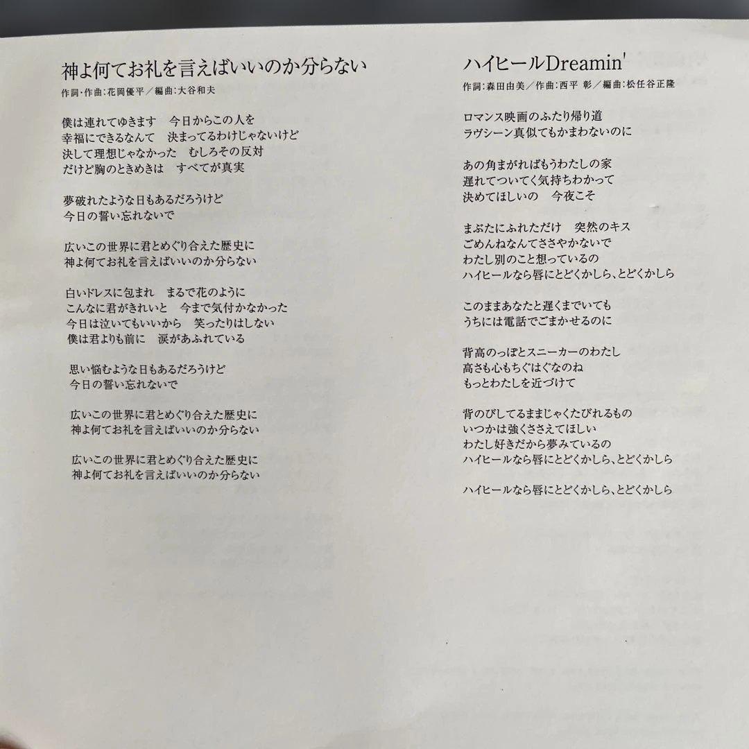 CD貴重水野きみこ BEST Myこれクリック　シングルアルバム網羅