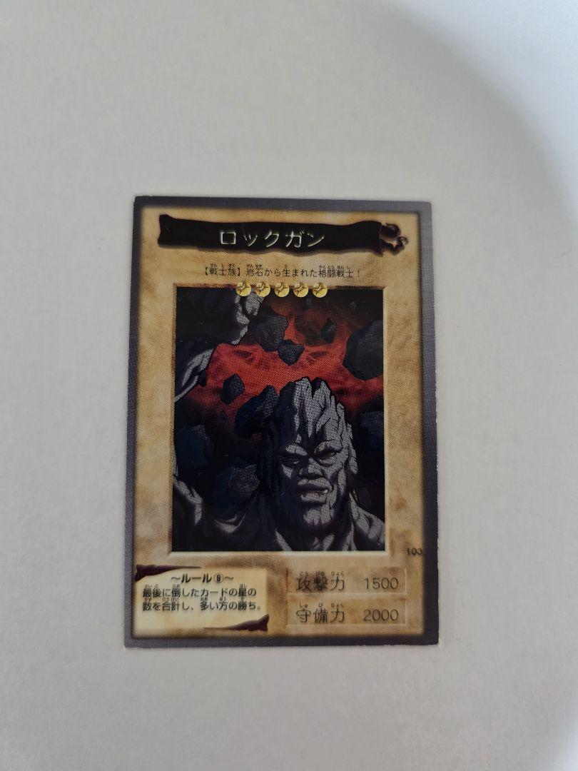 【希少・状態様々】遊戯王 バンダイ版 大量 遊戯王バンダイ版 ロックガン 1999年製 希少 絶版 状態良 - メルカリ