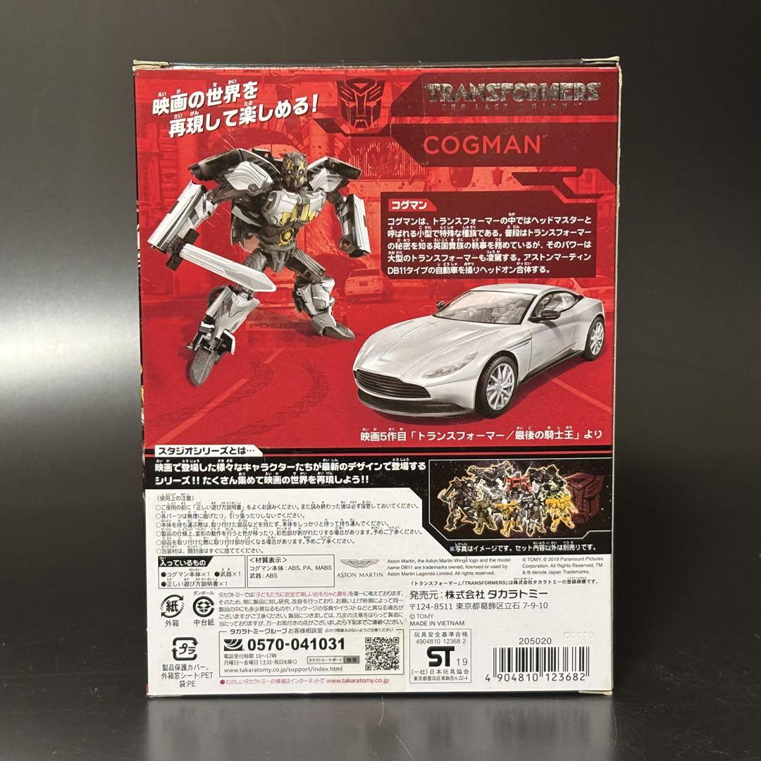 トランスフォーマー スタジオシリーズ SS-31 コグマン