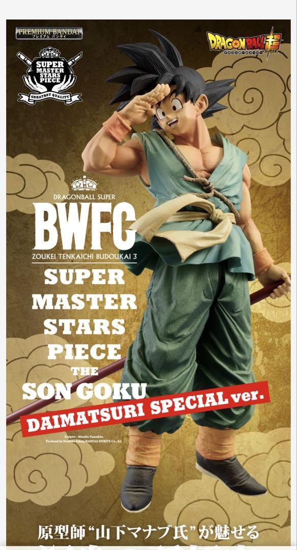 【未開封】ドラゴンボール超 BWFC 造形天下一武道会3 フィギュア ドラゴンボール超BWFC 造形天下一武道会3 新品 未開封 - メルカリ
