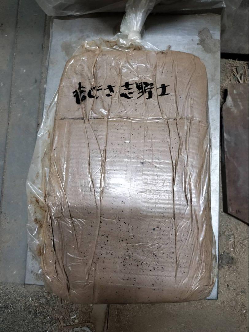 もぐさ志野土20kg