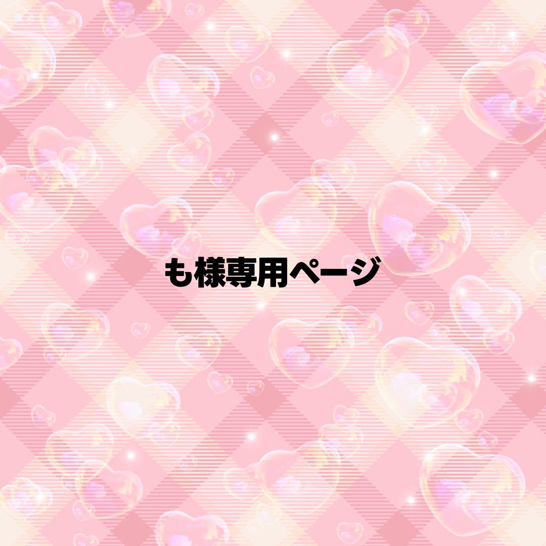 も様専用ページ うちわ文字 オーダー