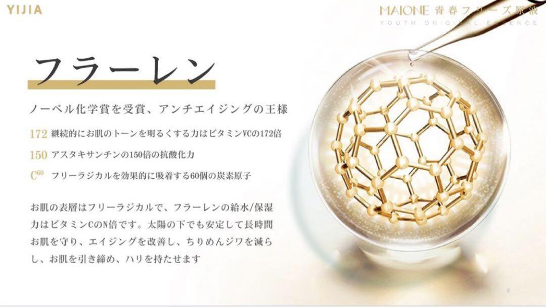 MAIONEマイオンニ美肌液スプレー三代100ml♪+セラム30ml♪各1本♪