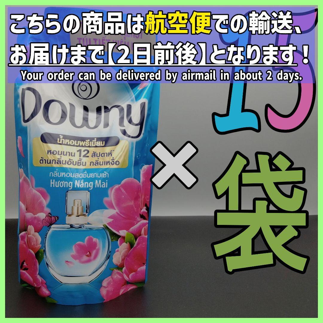 ベトナムダウニー サンライズフレッシュ 詰替え用 濃縮タイプ 800mL×15袋