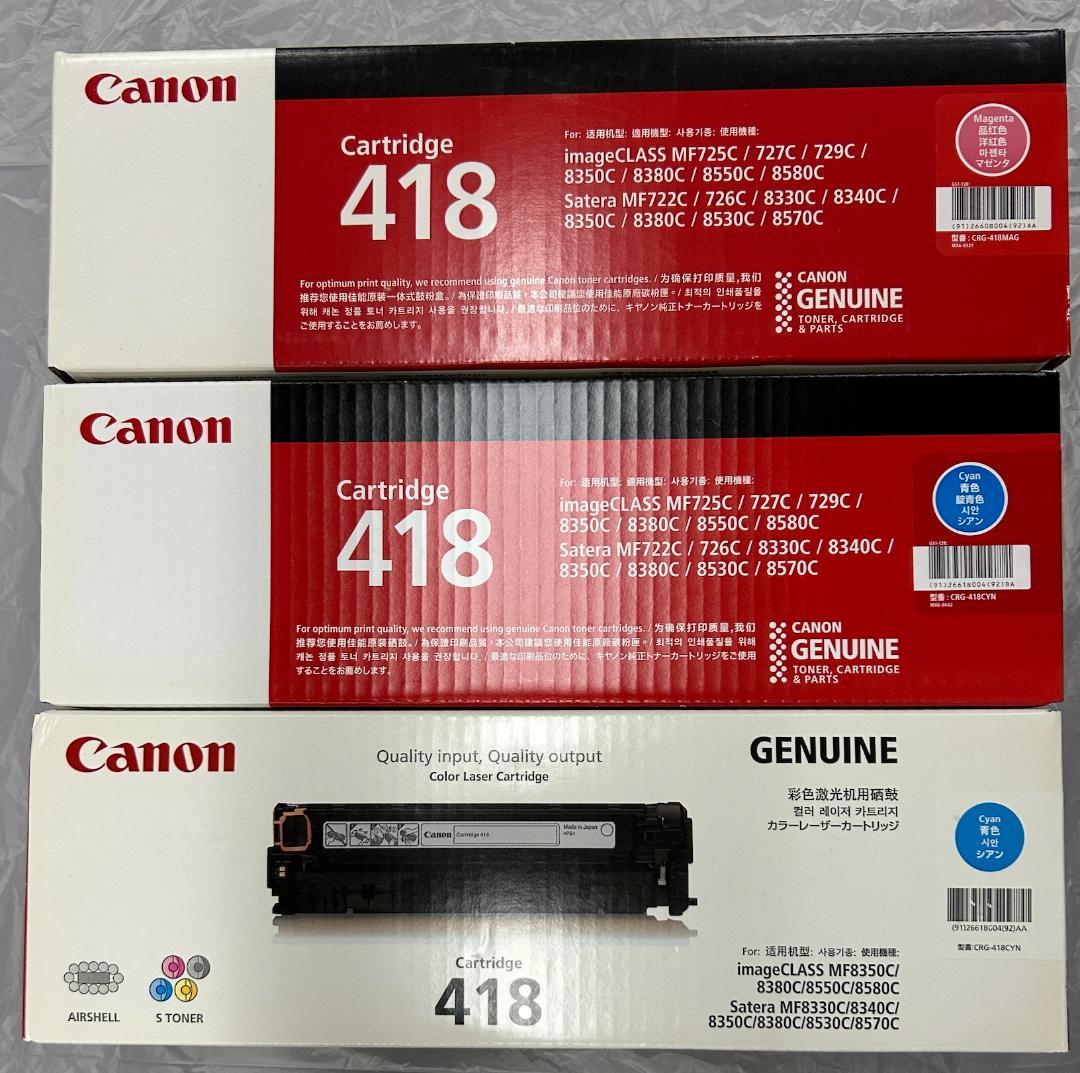 Canon 418 インクカートリッジ 3本 シアン2 マゼンダ1