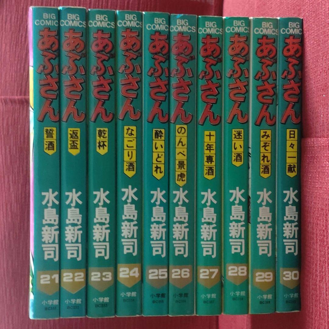 あぶさん　全巻セット　水島新司 あぶさん/漫画全巻セット◇C≪全107巻（完結）≫ : WebShop