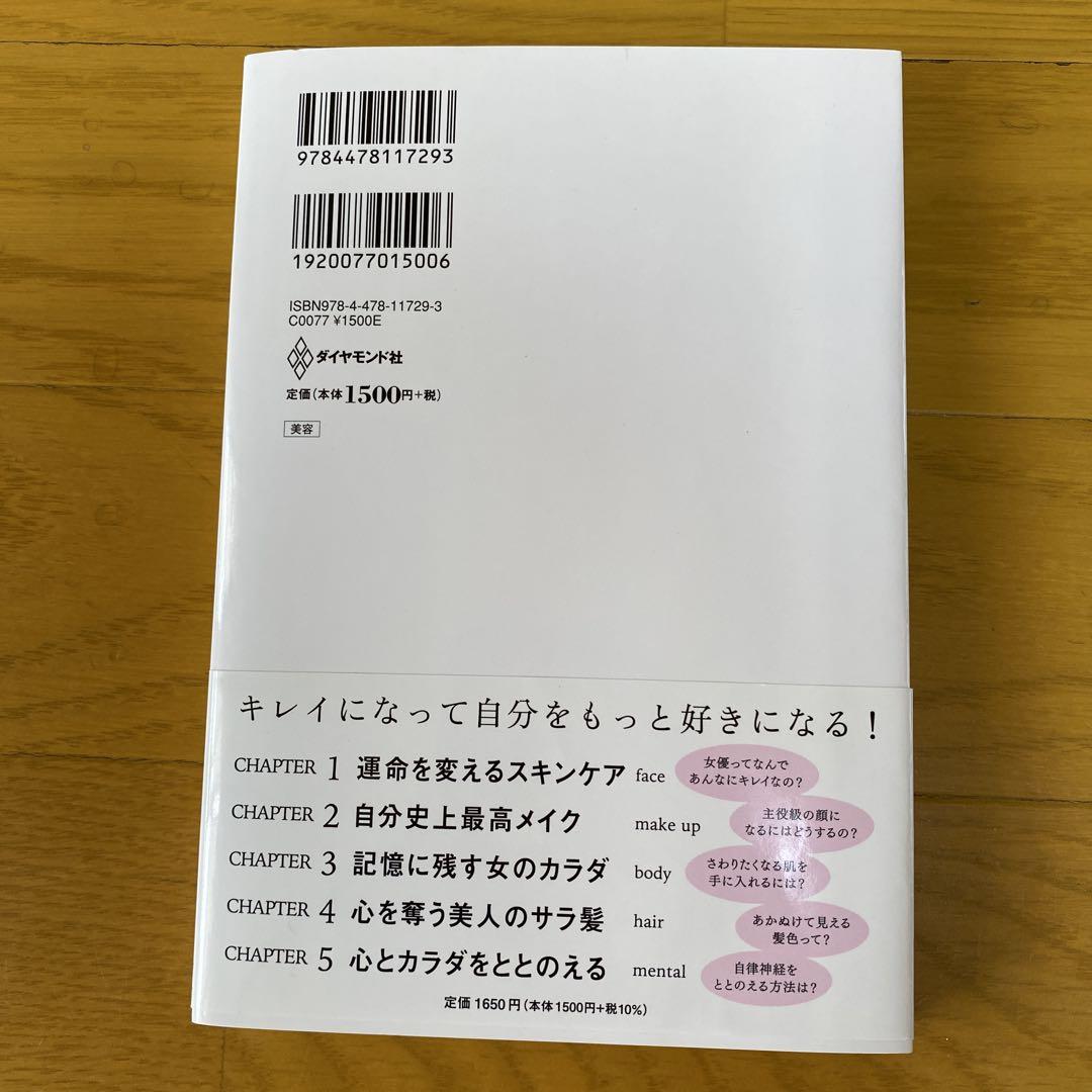 megumiとなっております。 MEGUMIさんと紐解く、息を呑むほどの透明美“オーラ肌”の正体