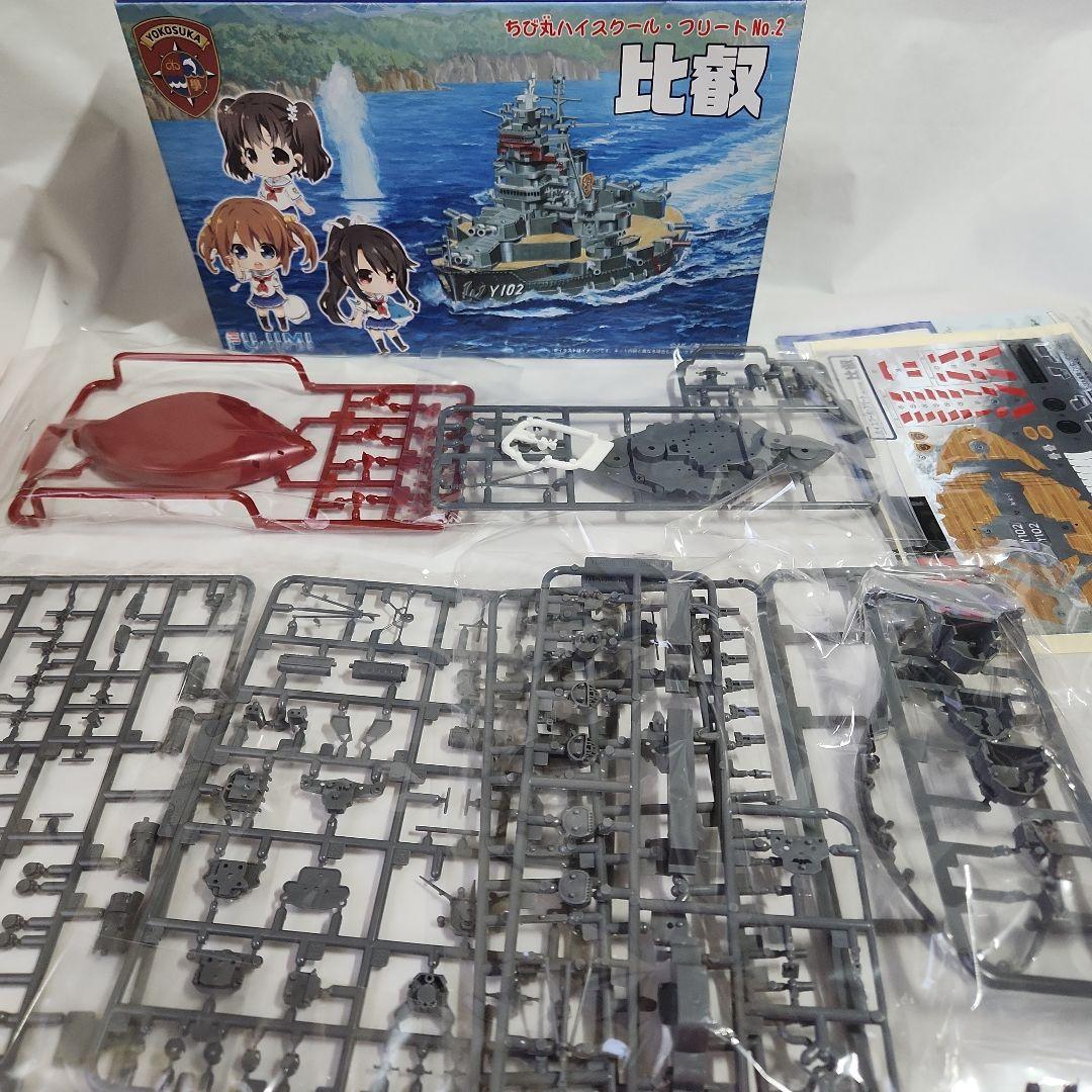 フジミ「ハイスクールフリート / ちび丸艦隊」全3種セット