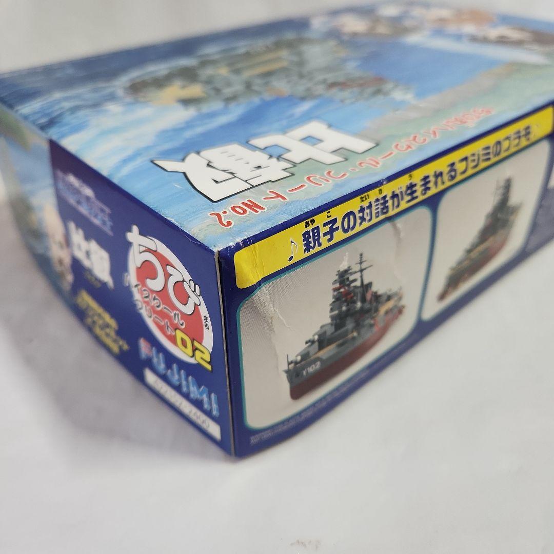 フジミ「ハイスクールフリート / ちび丸艦隊」全3種セット