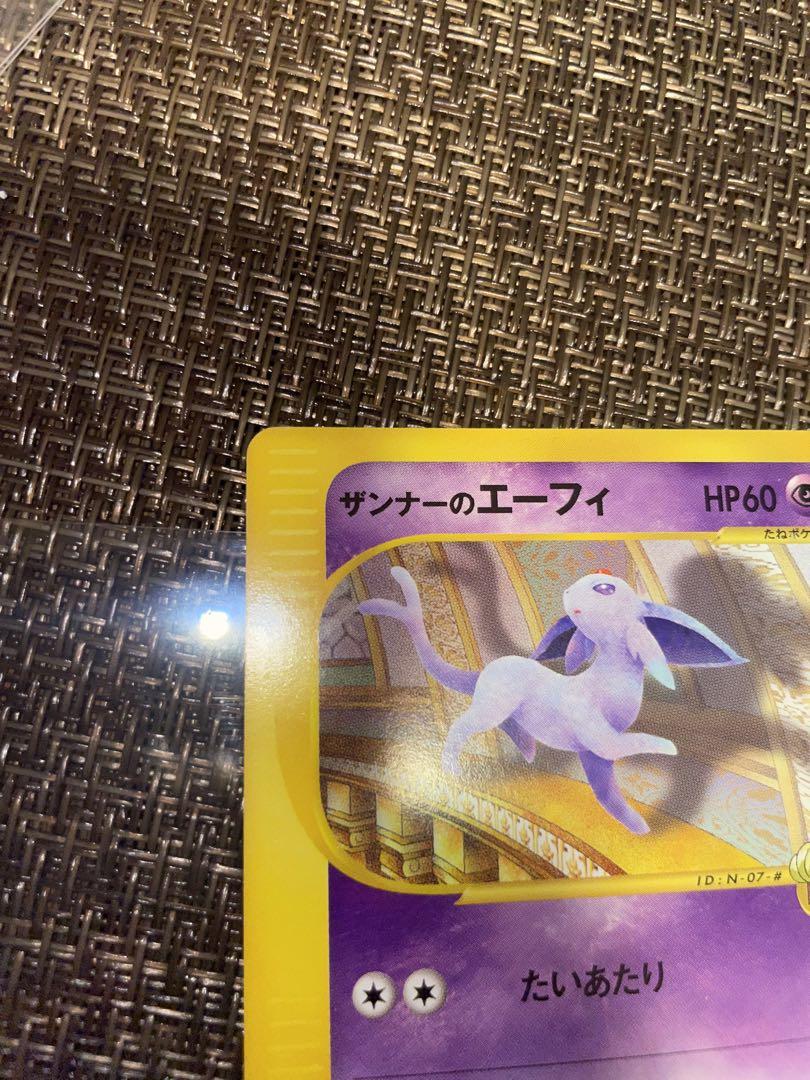 【良品】ポケモンカード　ザンナーのエーフィ　劇場限定VSパック 007/018