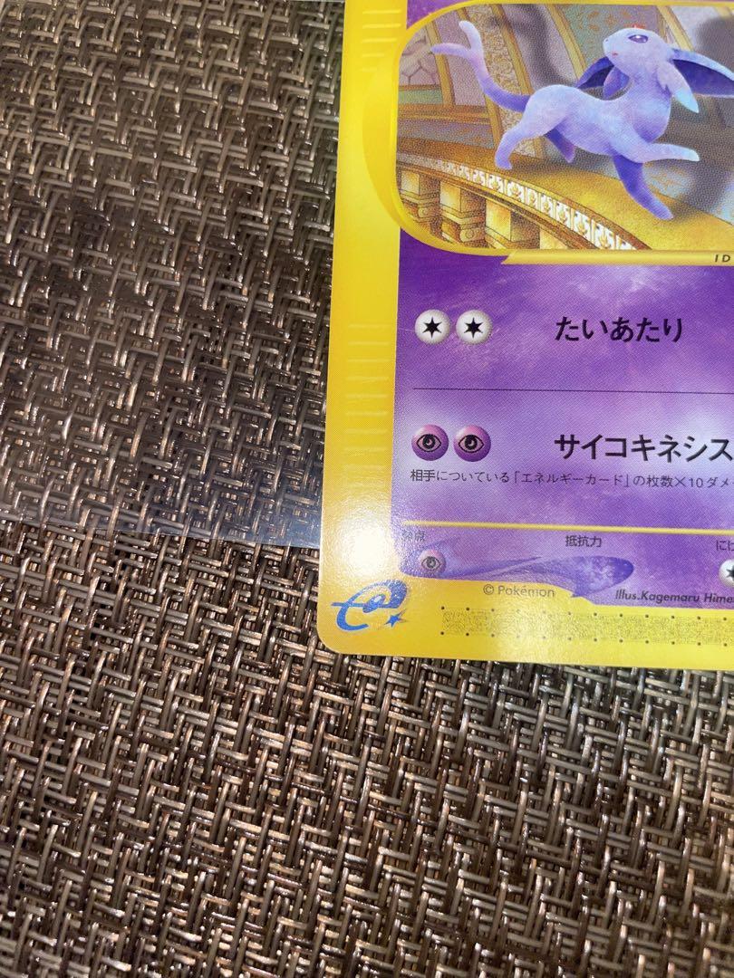 【良品】ポケモンカード　ザンナーのエーフィ　劇場限定VSパック 007/018