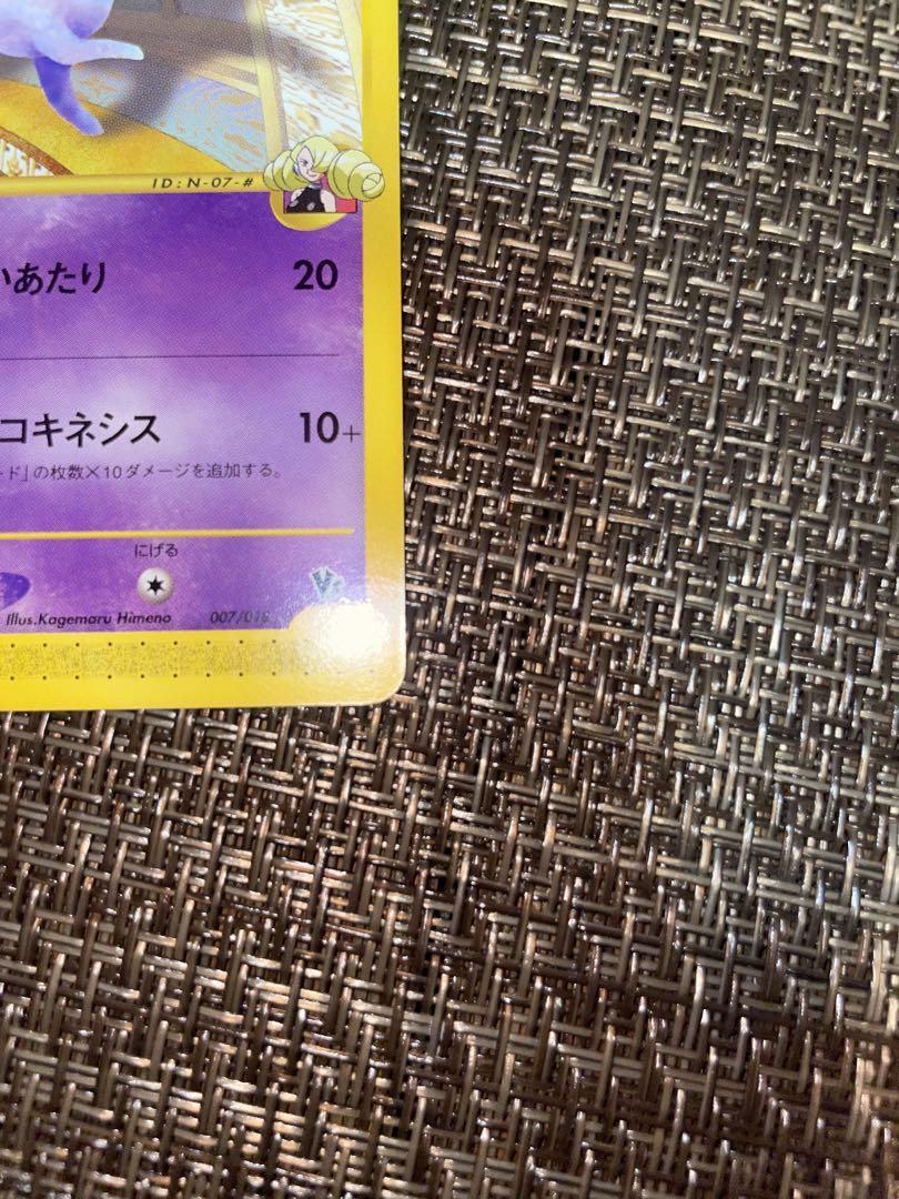 【良品】ポケモンカード　ザンナーのエーフィ　劇場限定VSパック 007/018