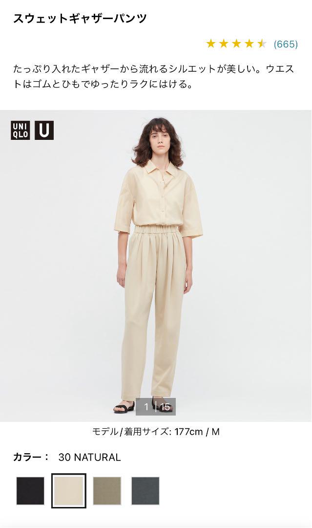 鹿木3寸5分 ユニクロU スウェットギャザーパンツ 5%OFFセール|パンツ - www.murad.com.jo 鹿木3寸5分 ユニクロU スウェットギャザーパンツ 5%OFFセール|パンツ - www.murad.com.jo
