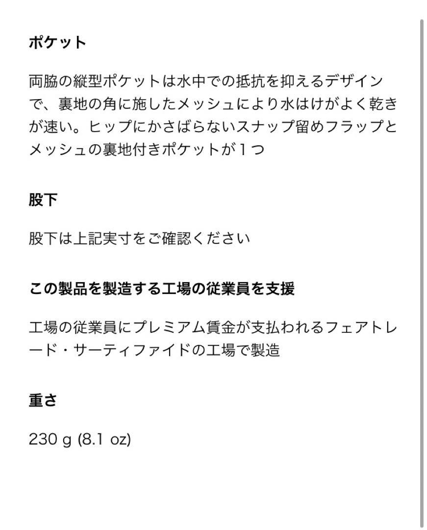 大特価‼️新品タグ付き❗️パタゴニア メンズ・バギーズ・ロング⭐️7インチ⭐️VSLB⭐️