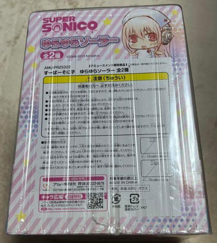希少】 スーパーそに子 ゆらゆら フィギュア しろ ナース