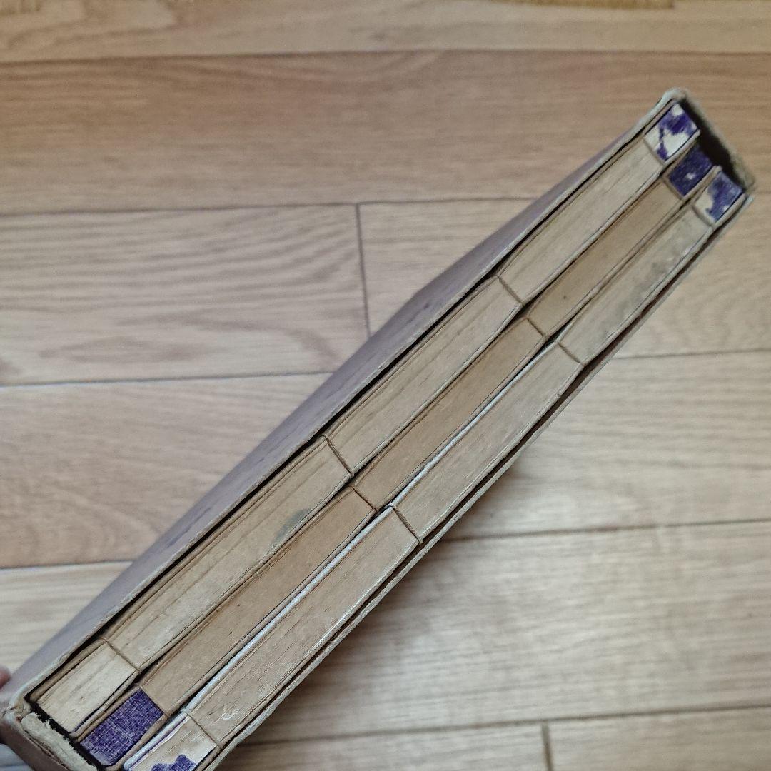 茶道要鑑　下巻 茶道要鑑 下巻