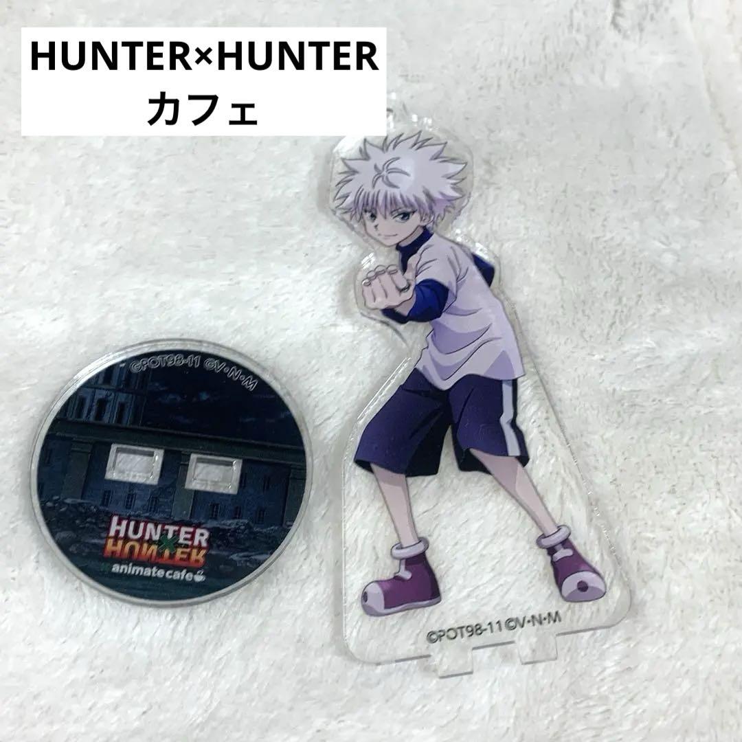 HUNTER×HUNTER アニカフェ　ゴン　キルア　アクスタ HUNTER×HUNTER キルア アニカフェ アクスタ アクリルスタンド