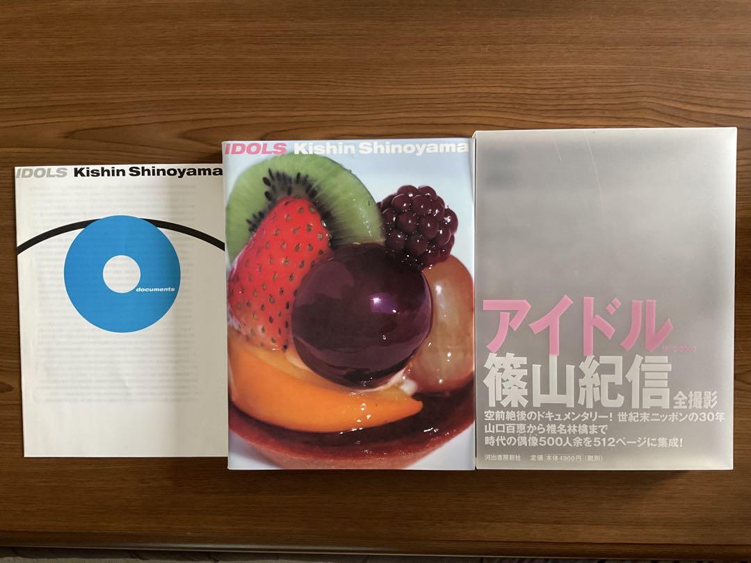 【美品】IDOLS Kishin Shinoyama