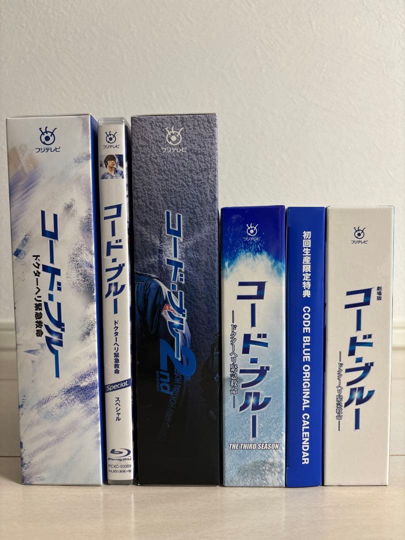 美品 コード・ブルー ドクターヘリ緊急救命 Blu-ray 全巻 シリーズコンプ