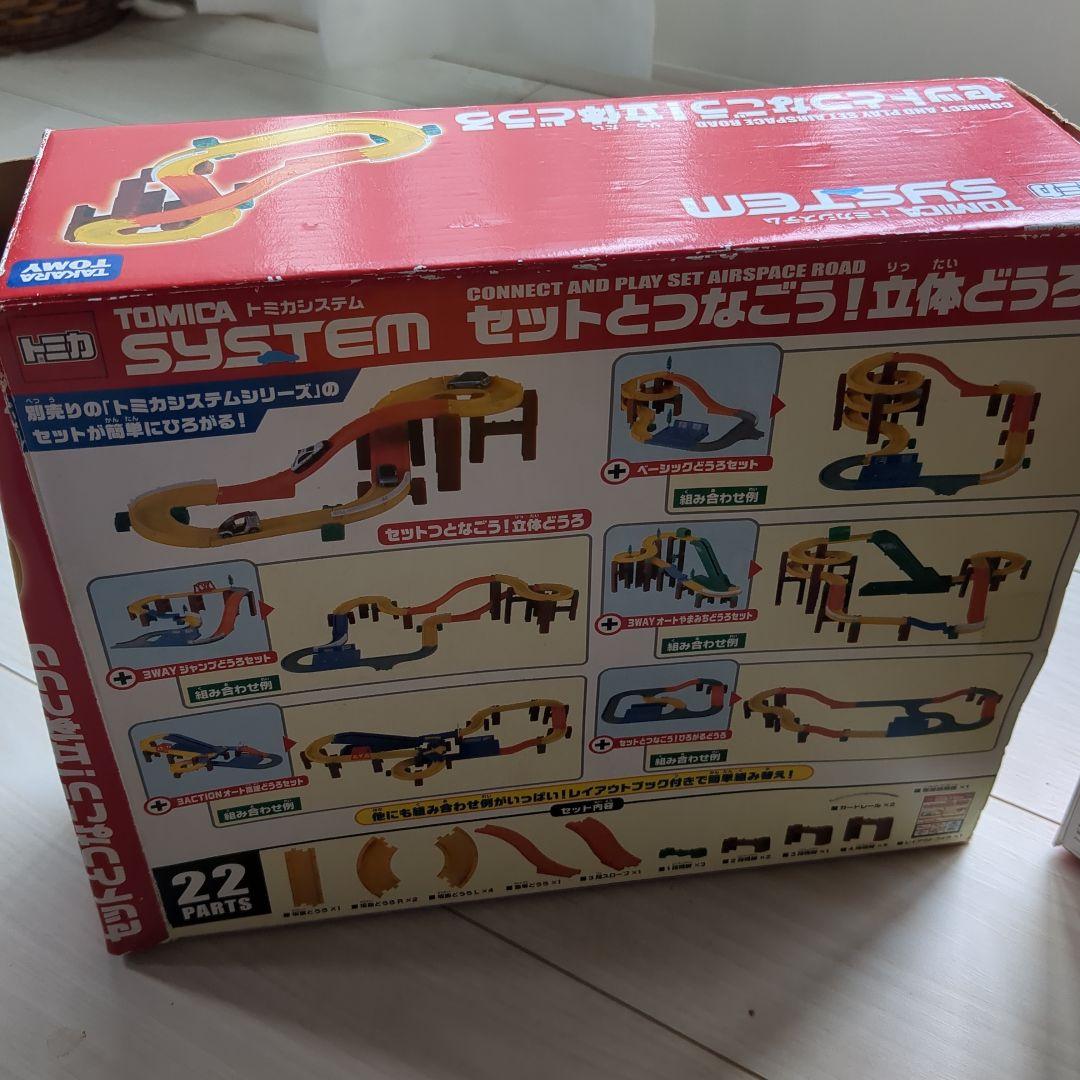 3商品セット価格　立体どうろベーシックどうろセット　セットとちつなごう！ Amazon.co.jp: トミカ トミカシステム ベーシックどうろセット