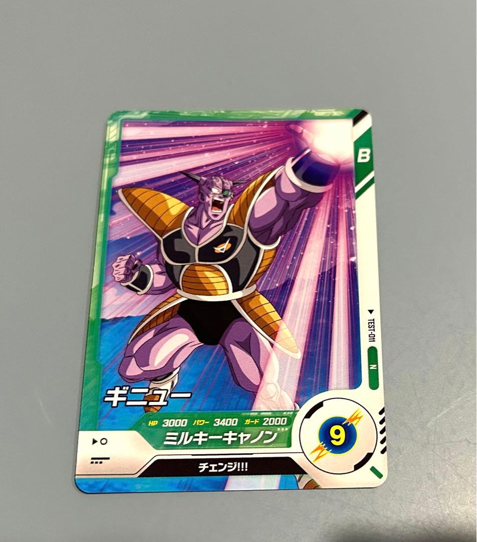ドラゴンボールスーパーダイバーズ N ギニュー TEST-011