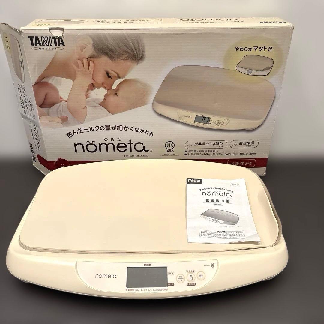 TANITA nometo 赤ちゃん体重計