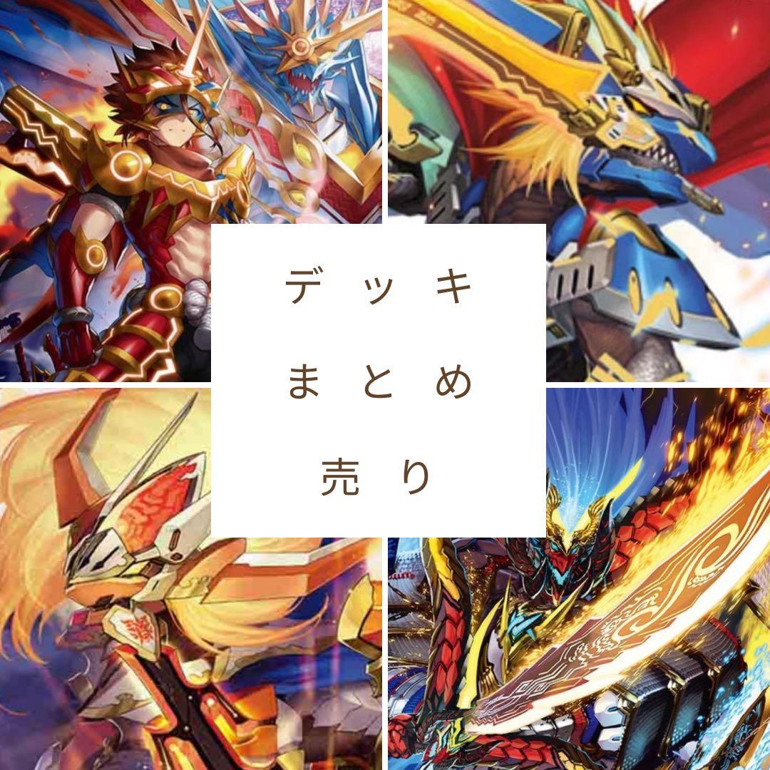 価格 連ドラグナー 赤白ノヴァ 2デッキ デッキ デュエマやや傷や汚れあり