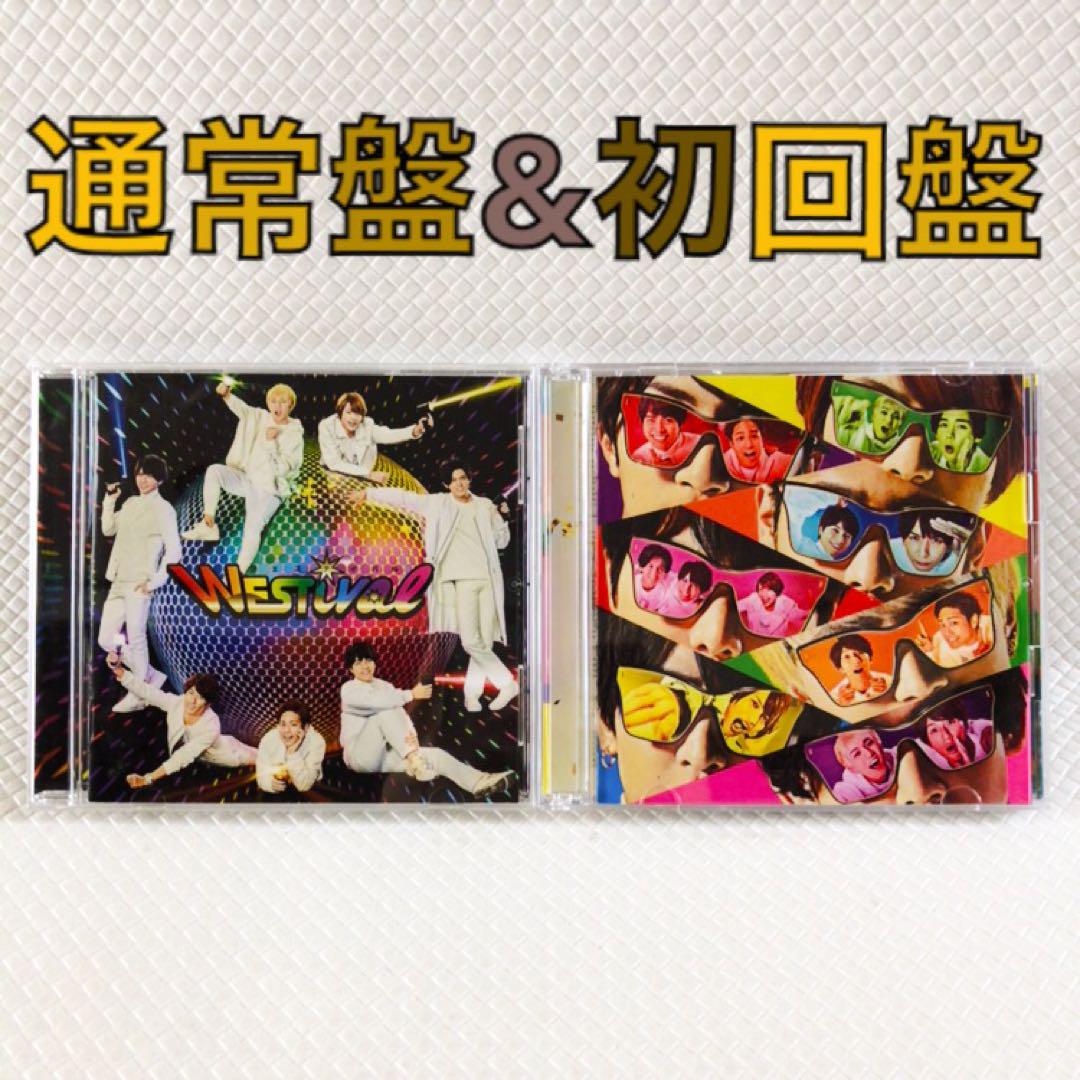 通常盤&初回盤】ジャニーズWEST『WESTival』 w1158i - メルカリ