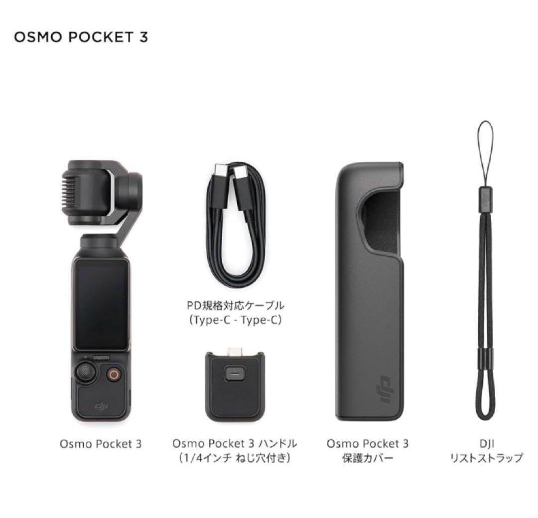 店内商品がすべてレジにて半額！！ DJI Osmo Pocket 3 本体 - メルカリ ビデオカメラ