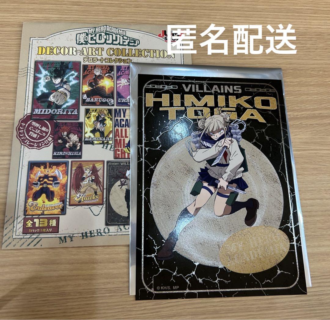 【匿名配送】 あんスタ　タワレコ　バックステージパス　氷鷹北斗 匿名配送】 あんスタタワレコバックステージパス氷鷹北斗