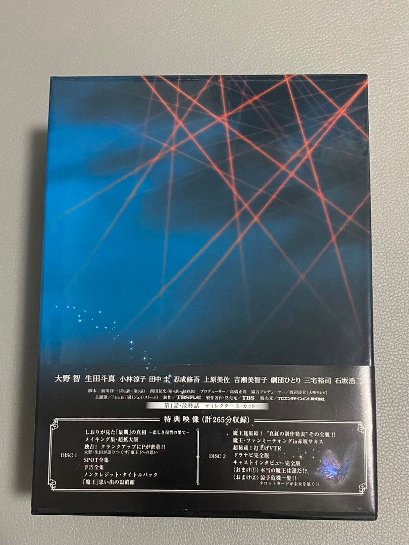 魔王 DVD-BOX〈8枚組〉卸売 通販