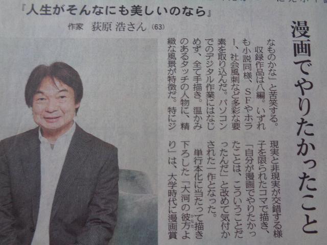 直木賞　萩原浩