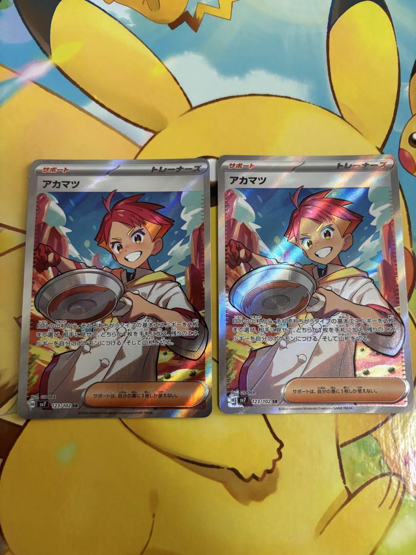 アカマツ SR SV7 ステラミラクル 123/102 4枚 新品】ポケモンカード ステラミラクル アカマツ SR SV7 123/102